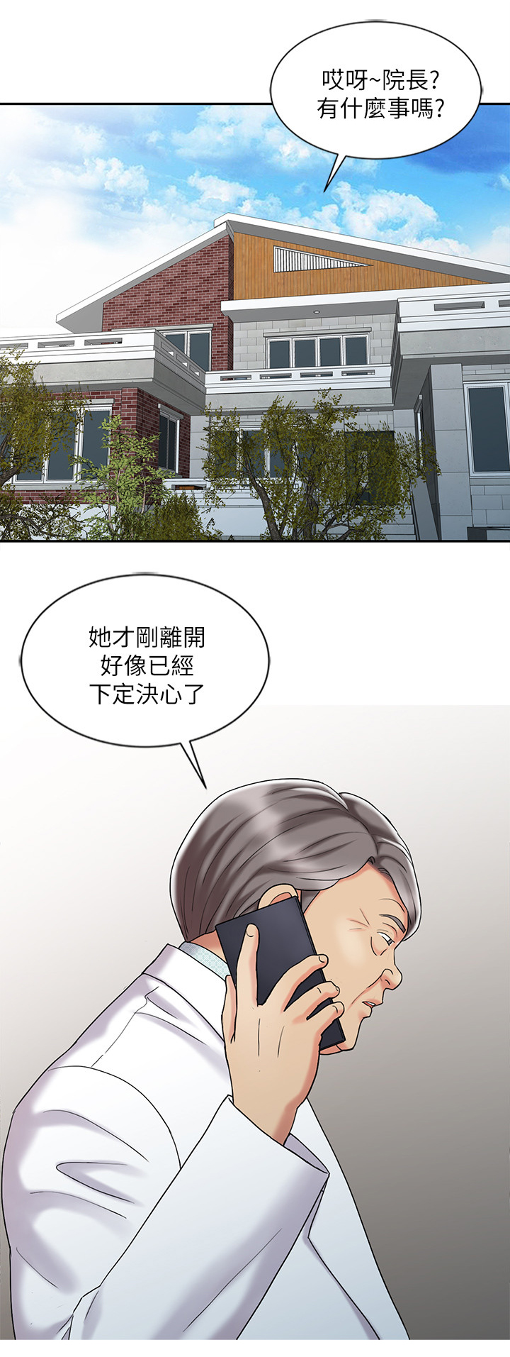 第50章：又走一个9
