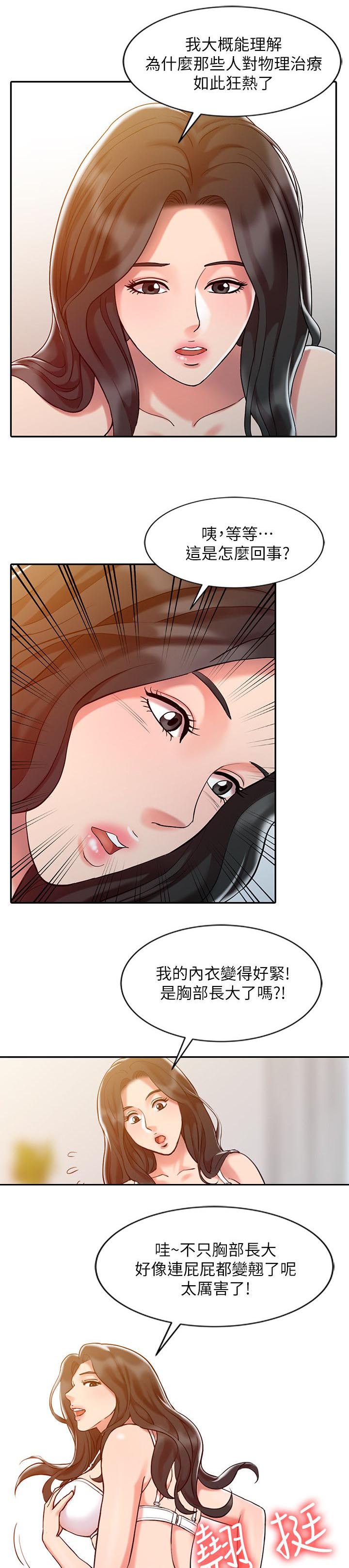 第12章：治疗完成6