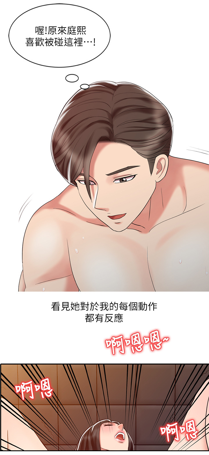 第45章：需要其他人1