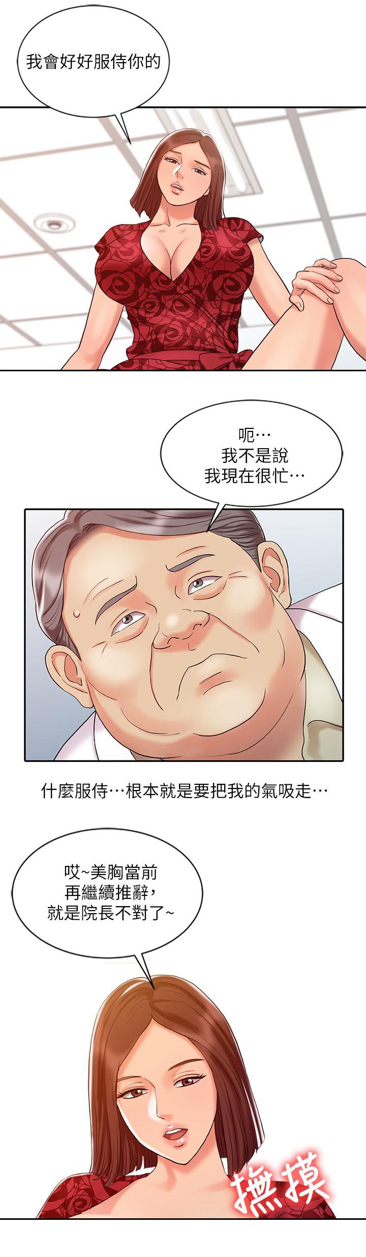 第18章：好久不见10