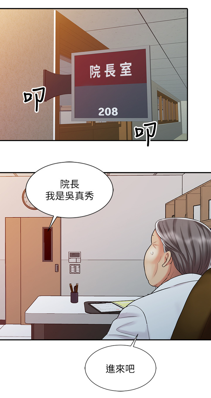 第47章：开除5