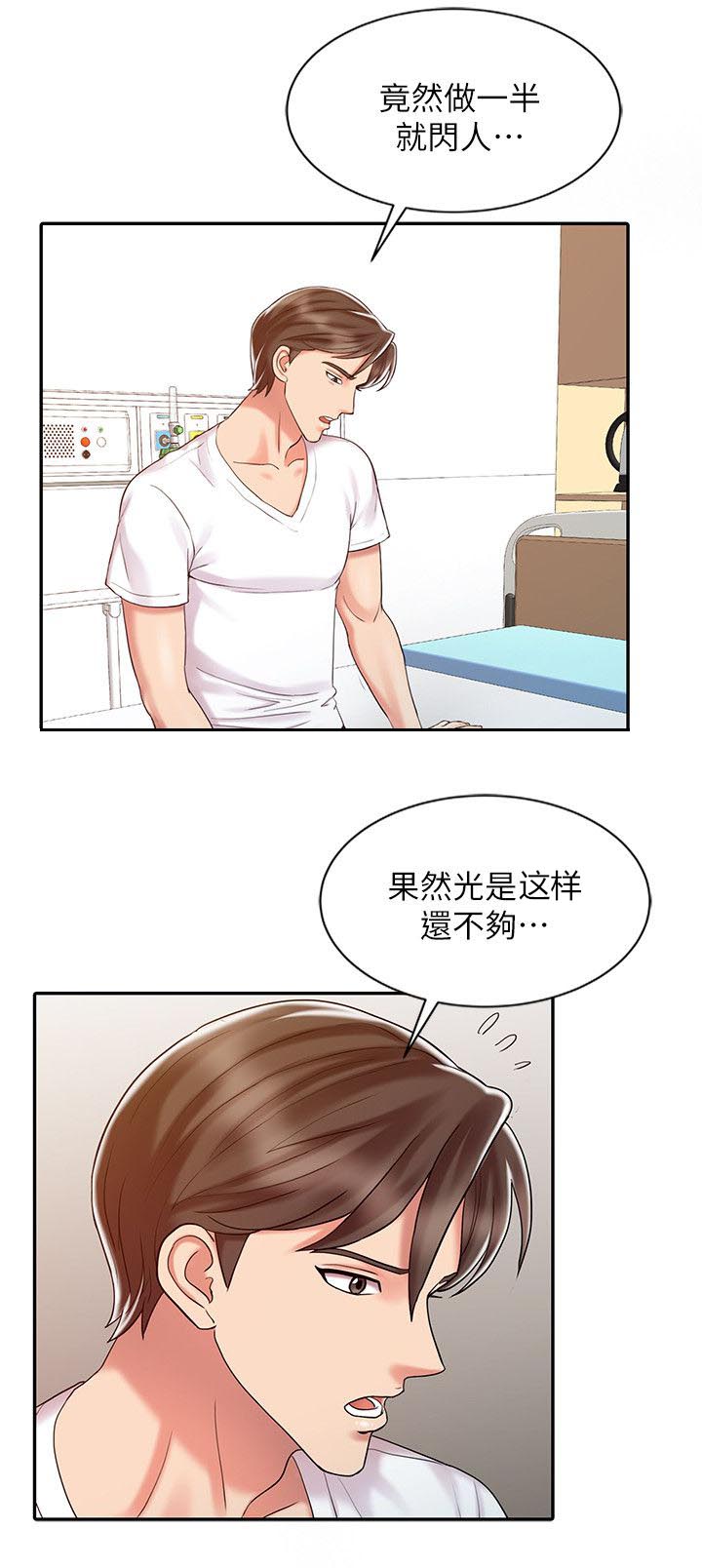 第20章：再试一次9