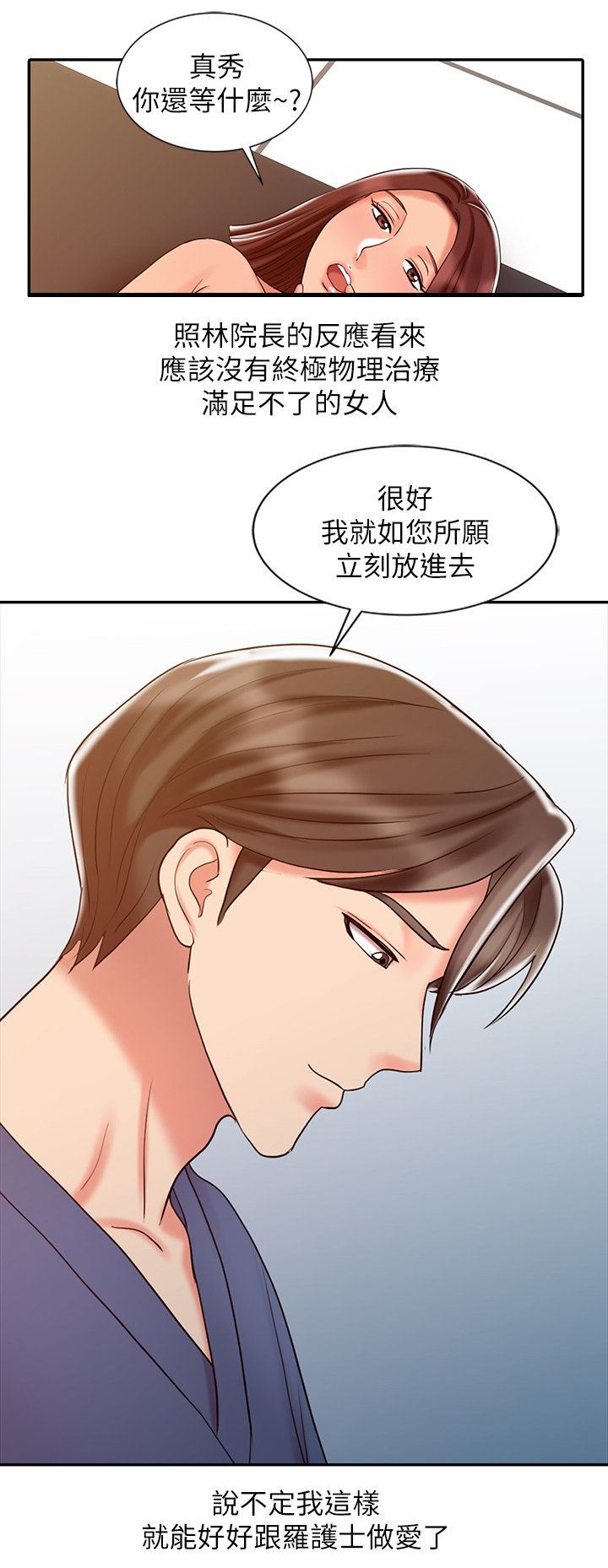 第37章：进化7