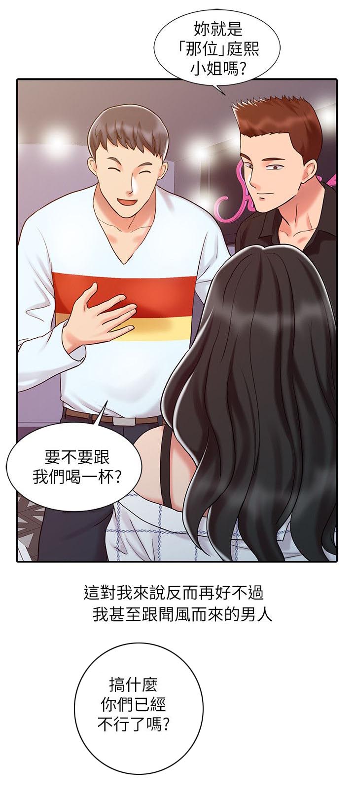 第24章：夜店寻欢8