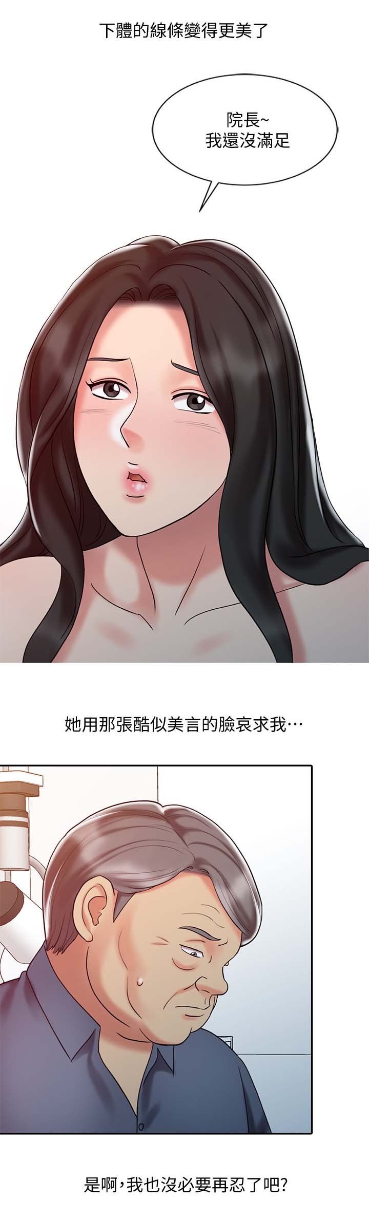 第30章：没有满足8