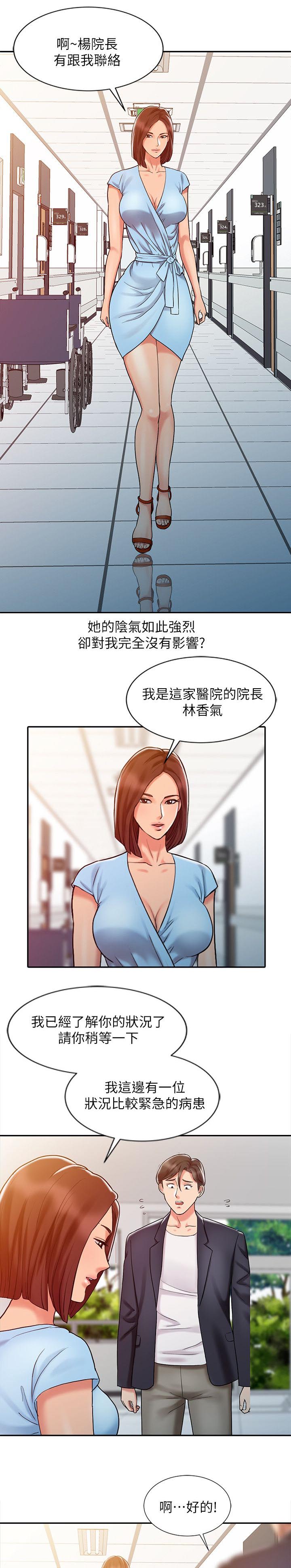 第15章：她的实力12