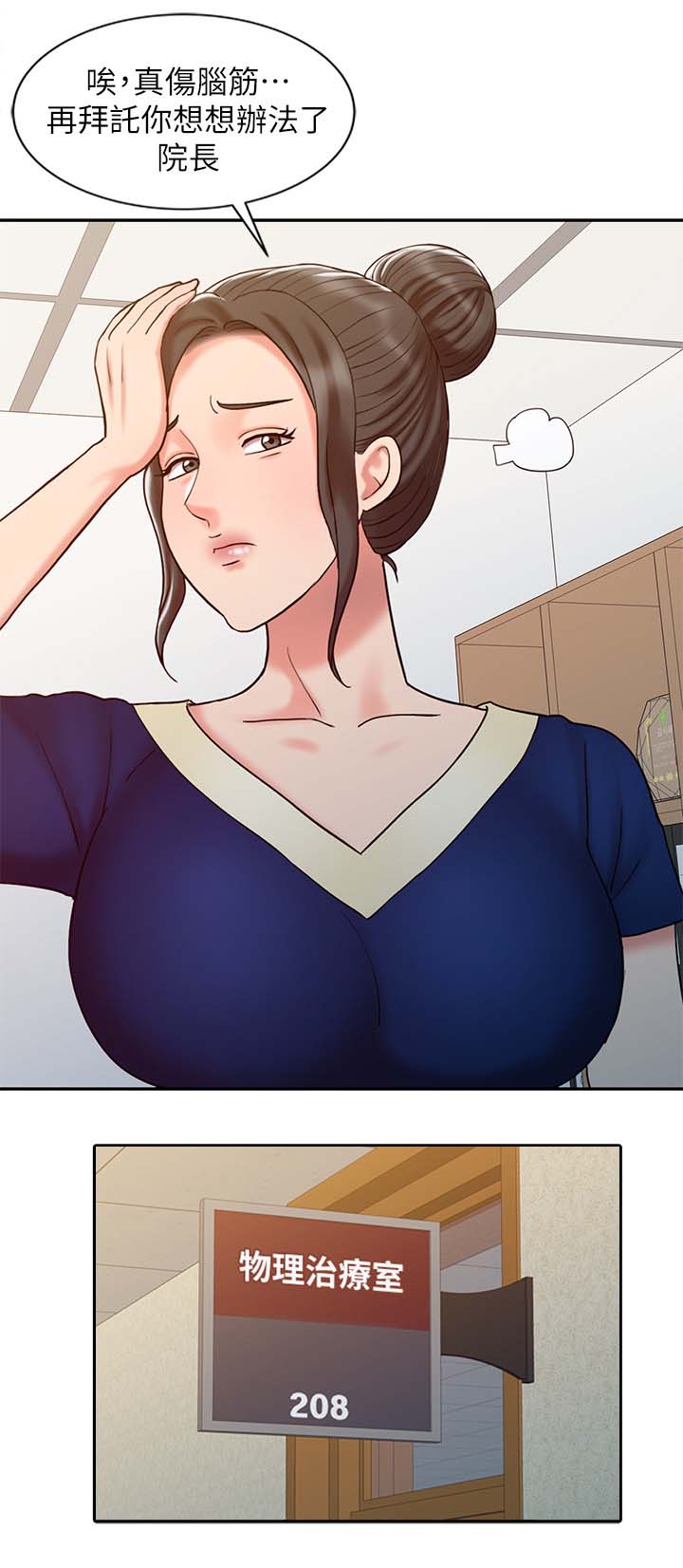 第27章：承受力3