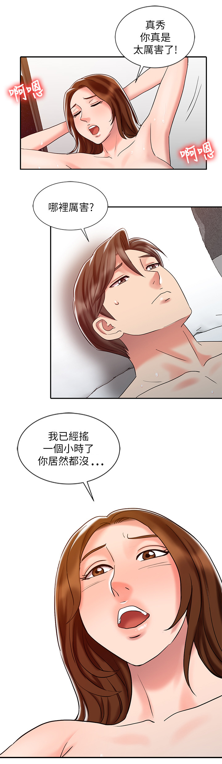 第42章：改变2