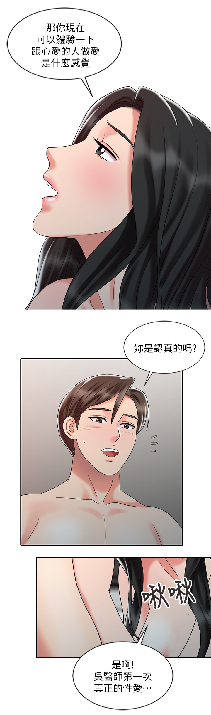 第44章：幸福的爱4