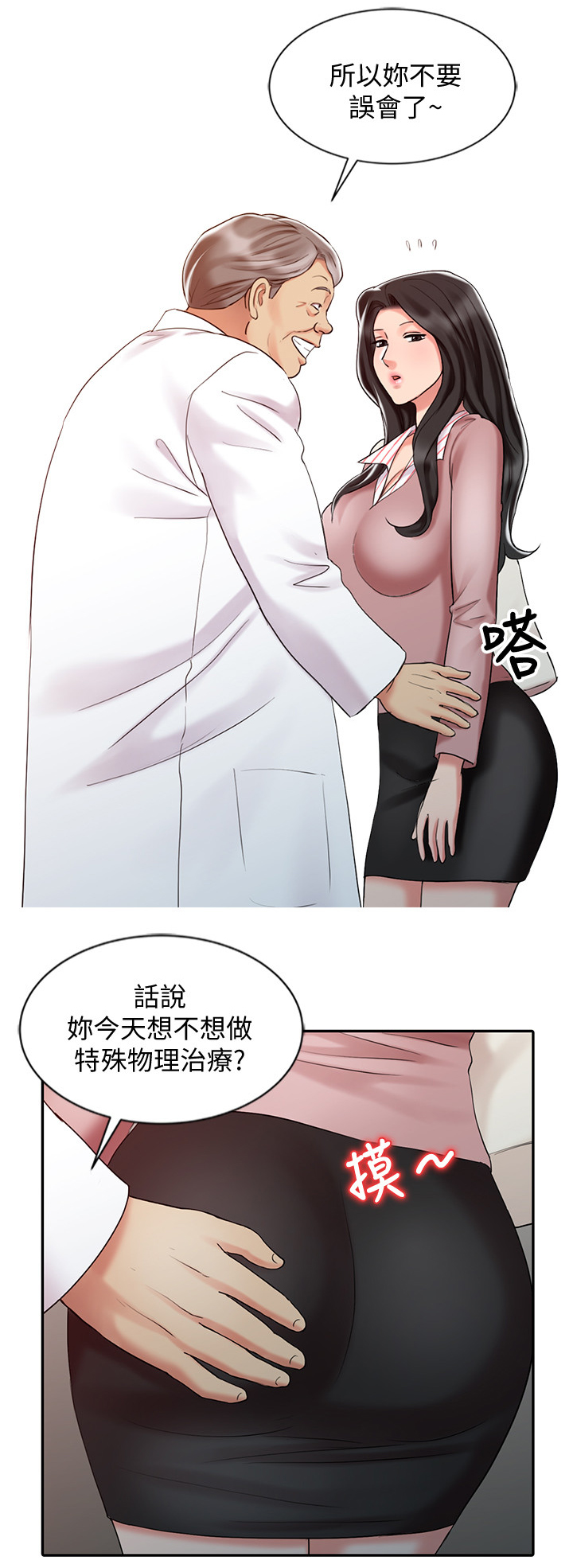 第41章：联系6