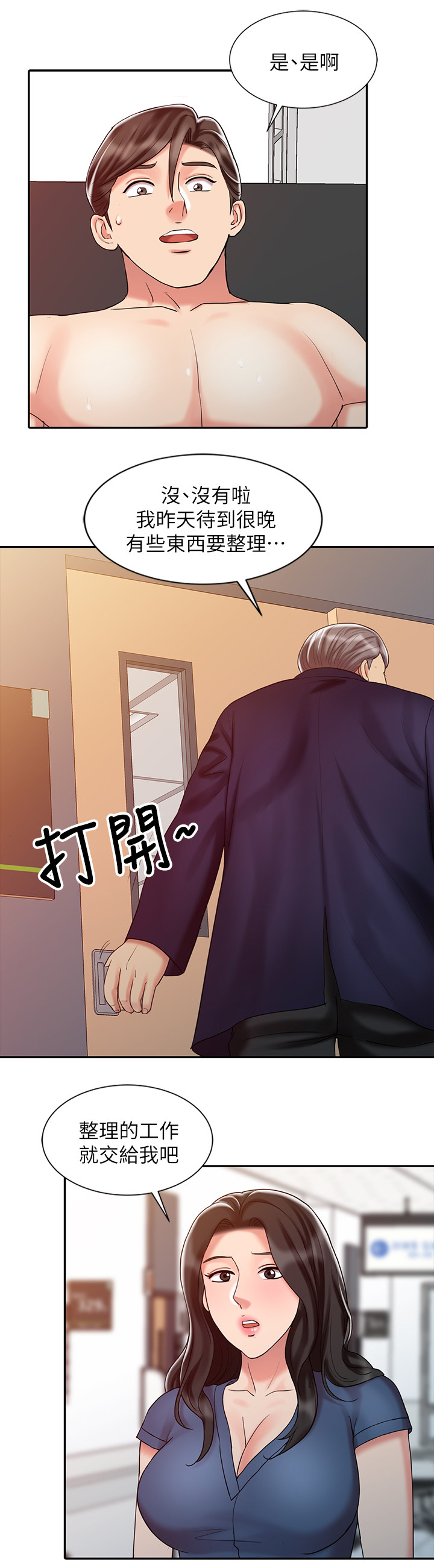 第38章：潜力惊人10