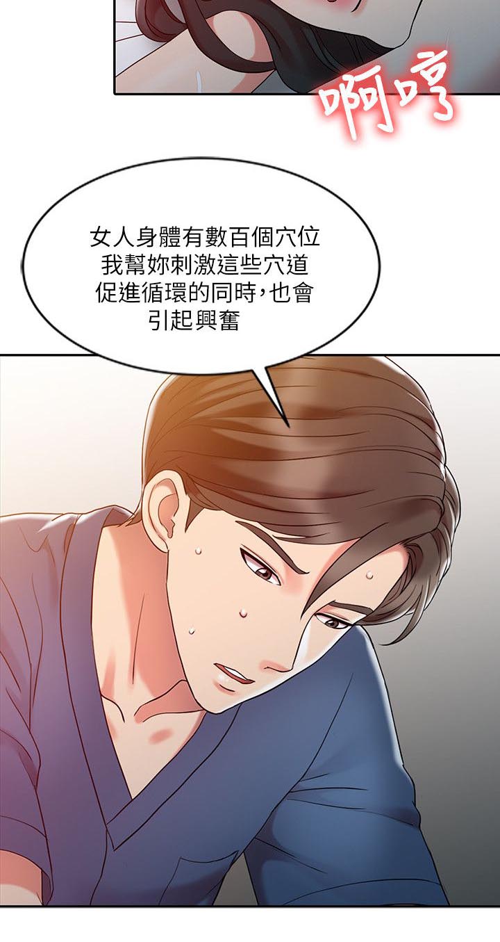 第12章：治疗完成1