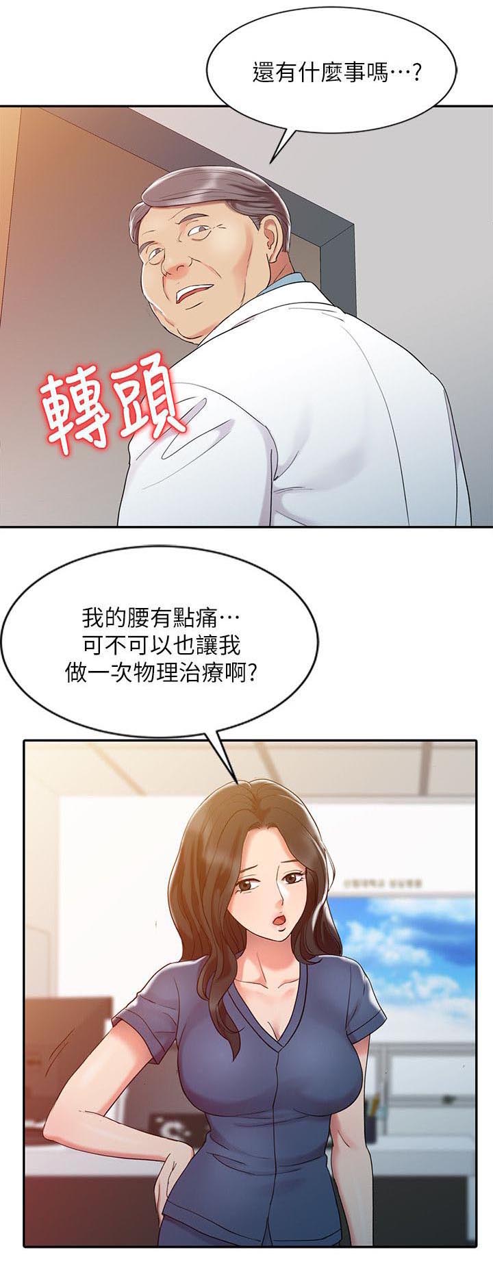 第8章：奇怪的感觉0