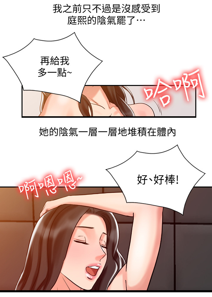第46章：疲惫1