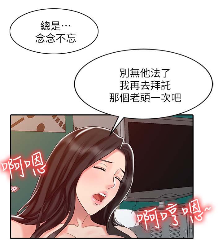 第34章：释放阴气13