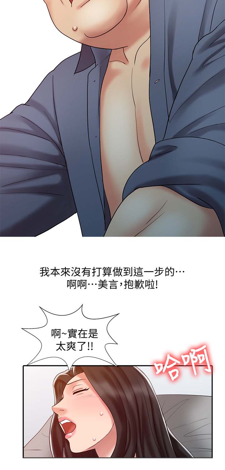 第31章：撑下去6