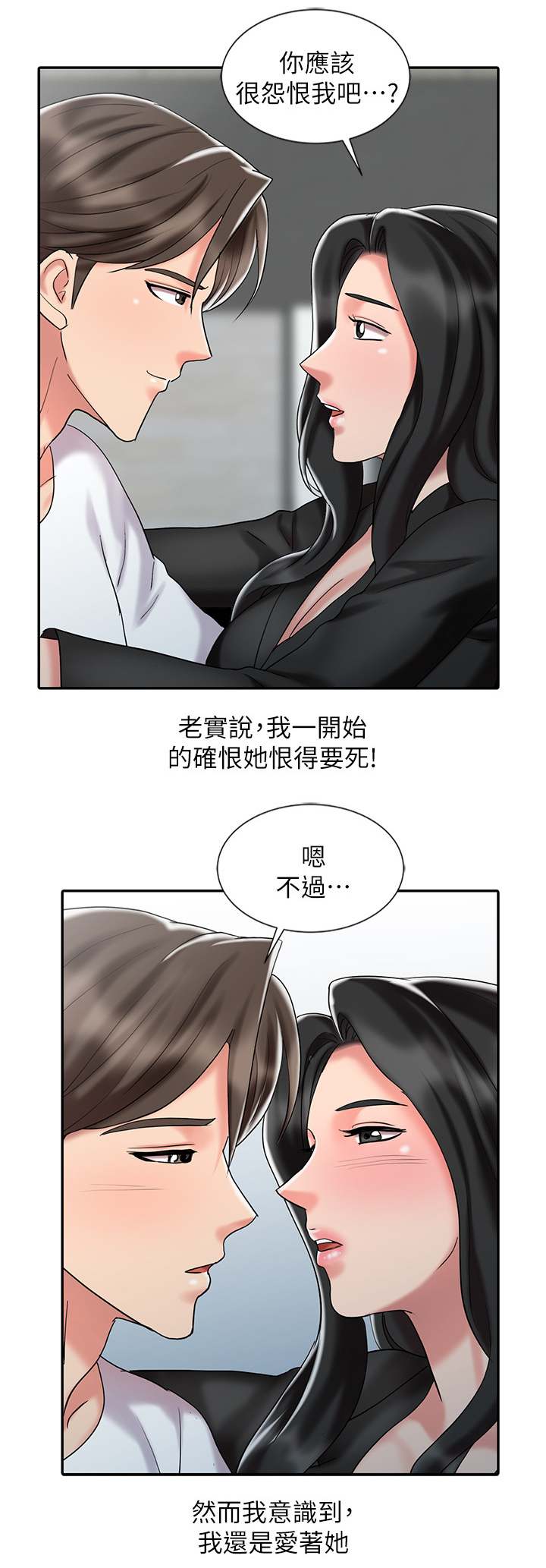 第51章：我爱你(完结)8