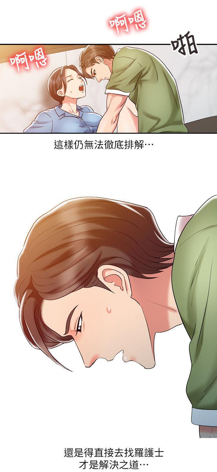 第14章：无法彻底排除12