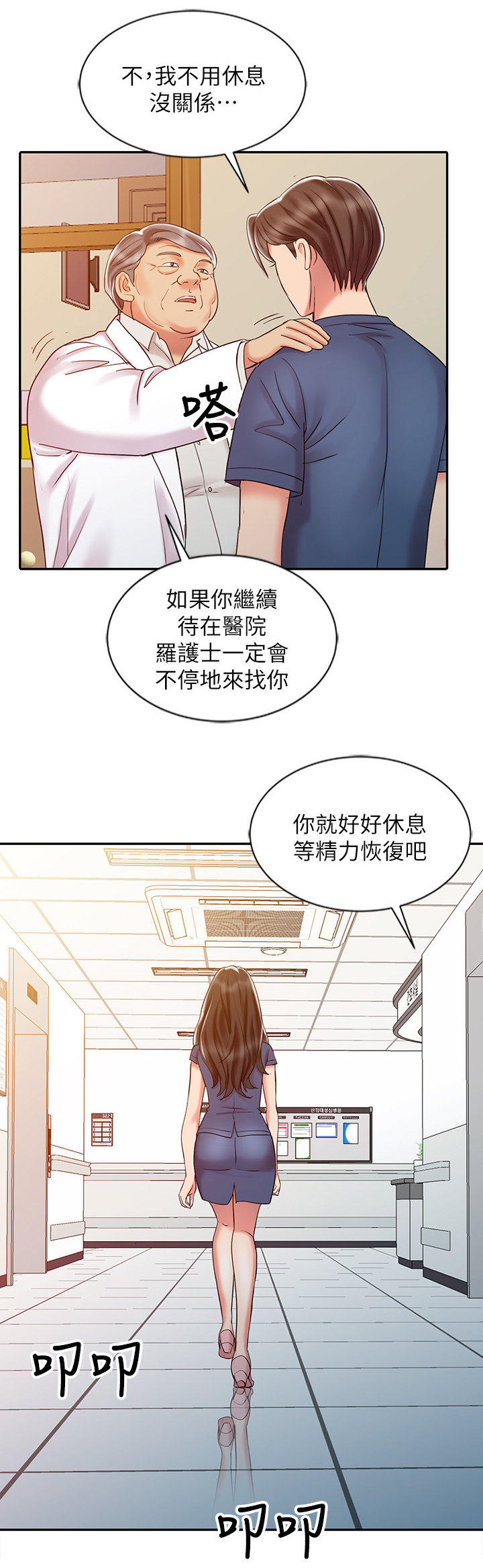 第40章：吃醋5