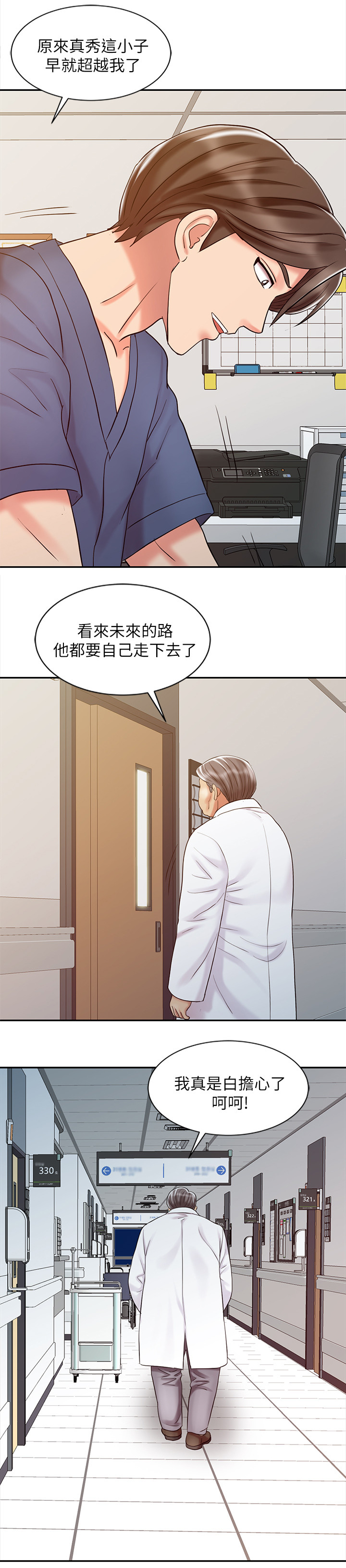 第38章：潜力惊人3