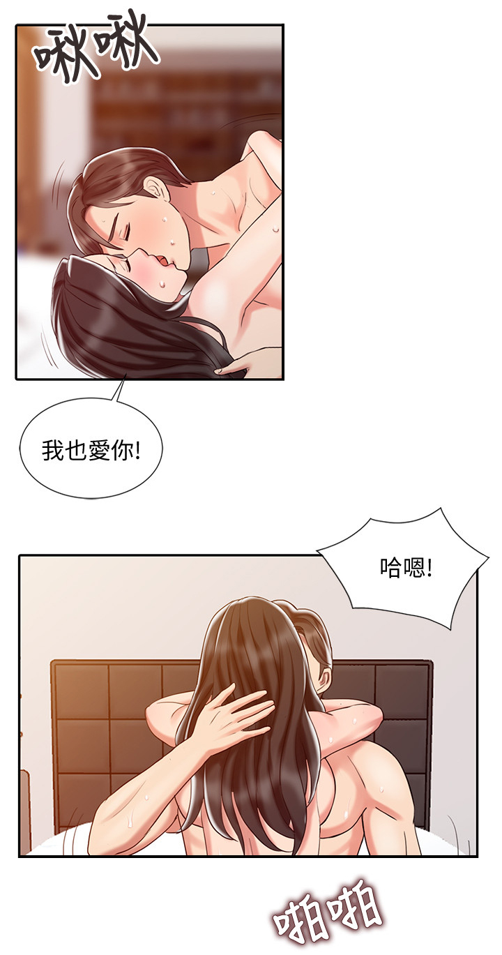 第45章：需要其他人6