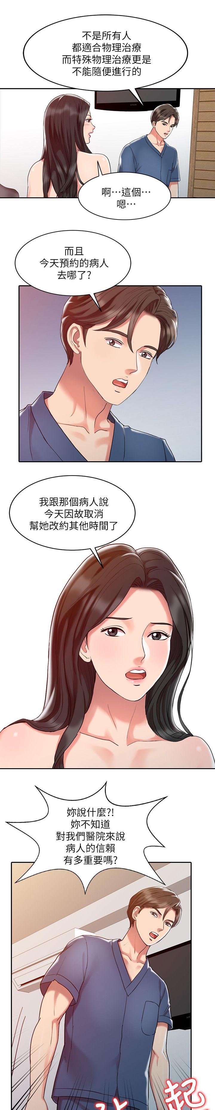 第3章：特别治疗4