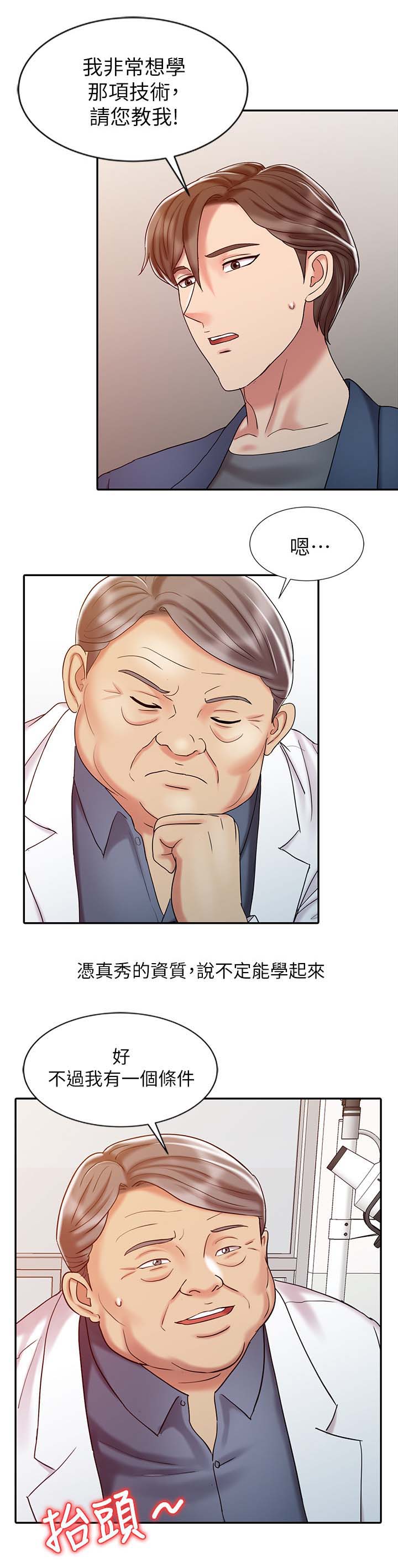 第33章：学习最终治疗10
