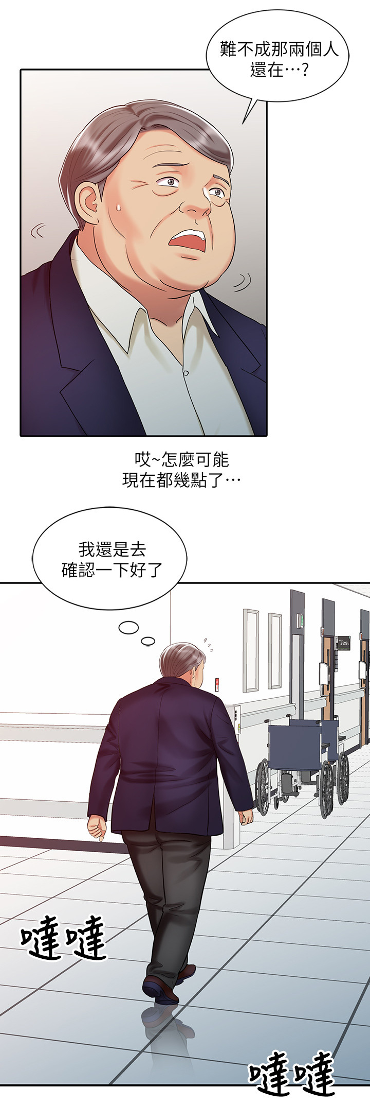 第38章：潜力惊人5