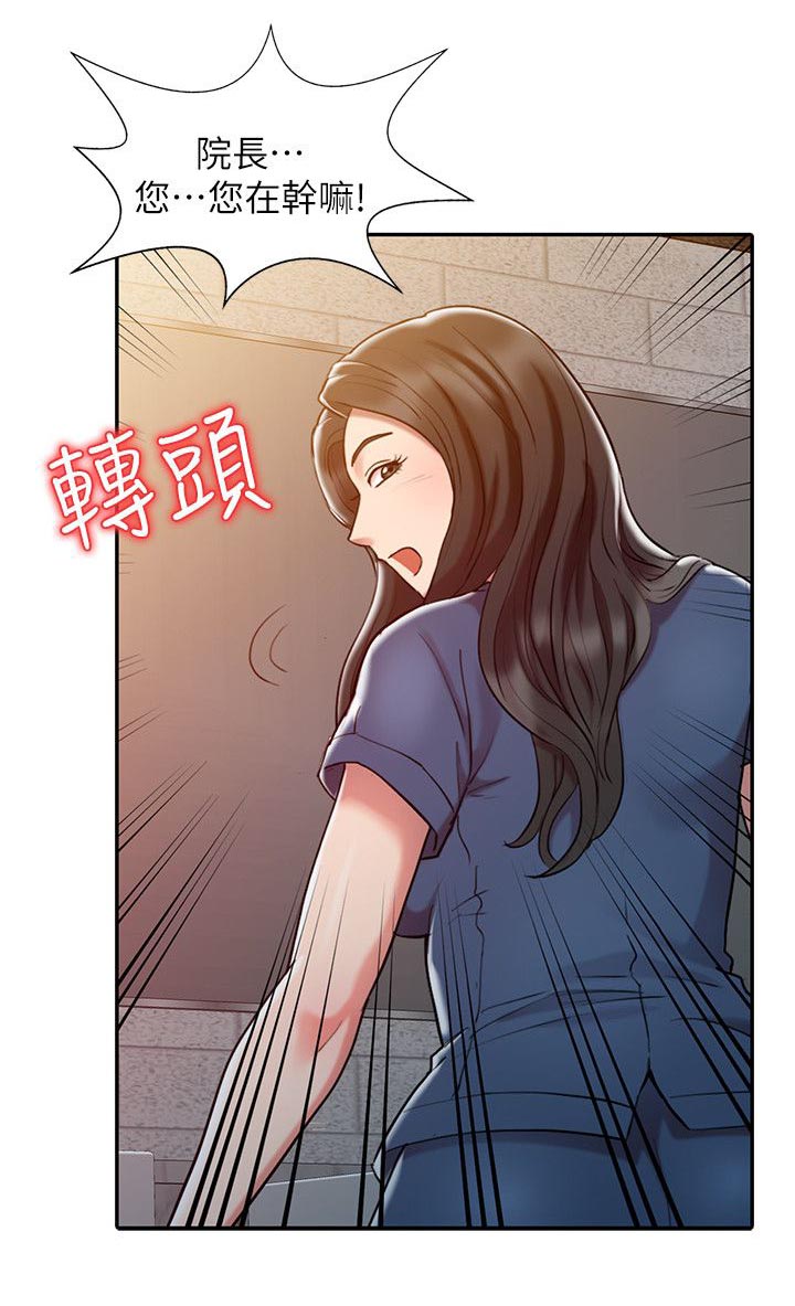 第2章：院长8