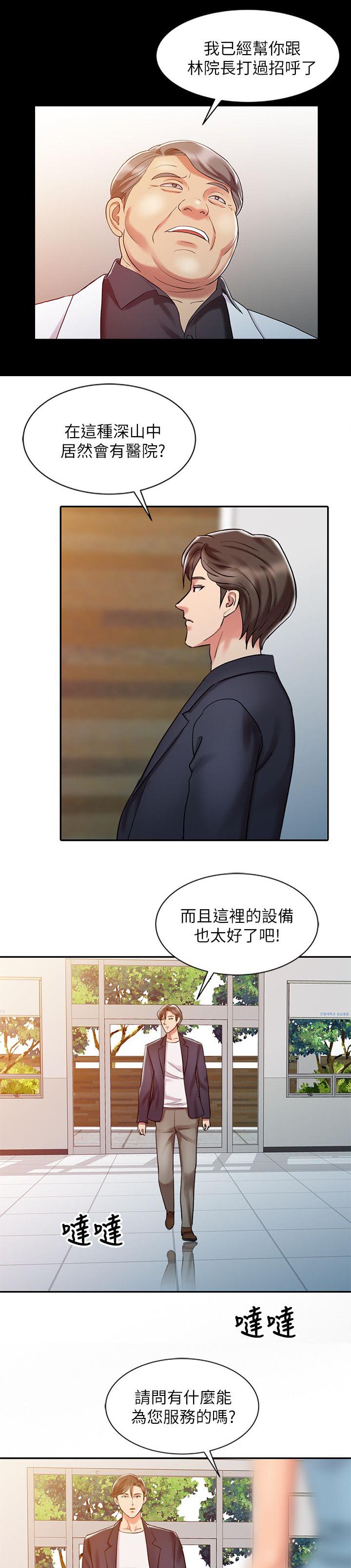 第15章：她的实力10