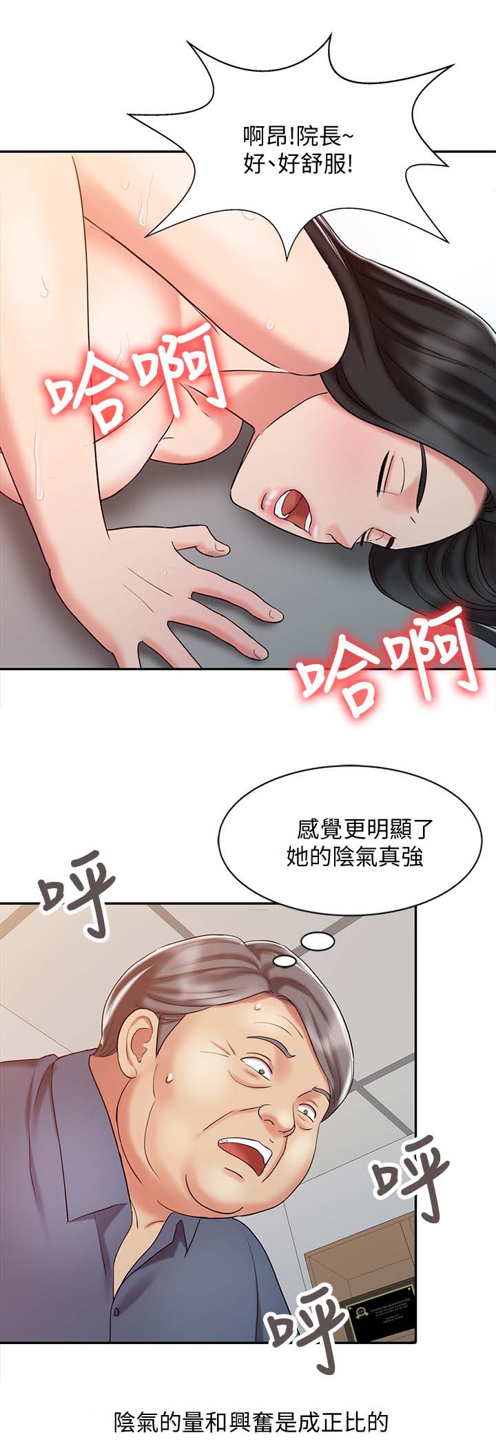 第31章：撑下去2