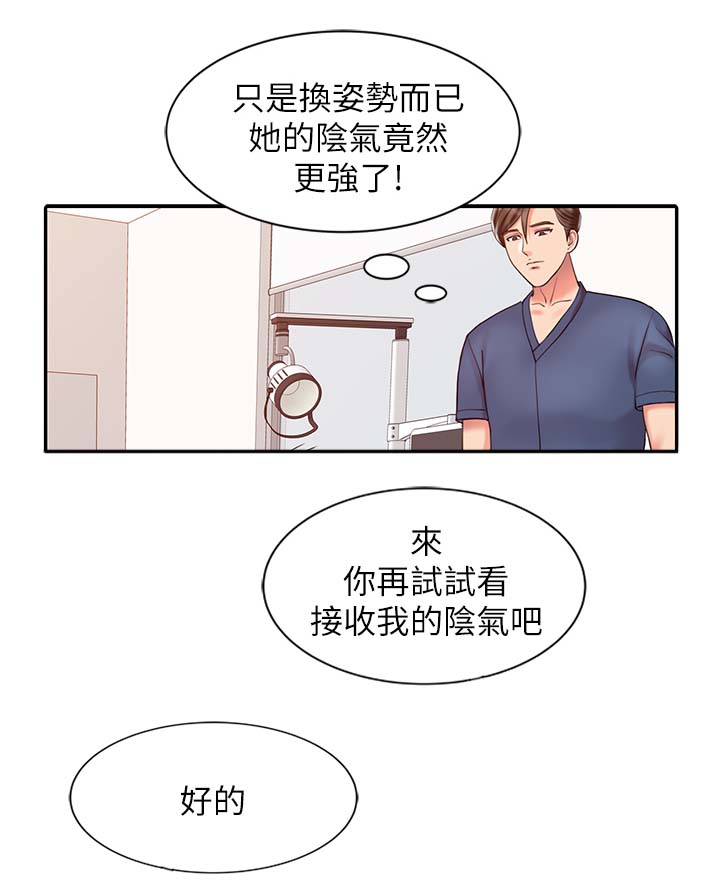 第35章：尝试12