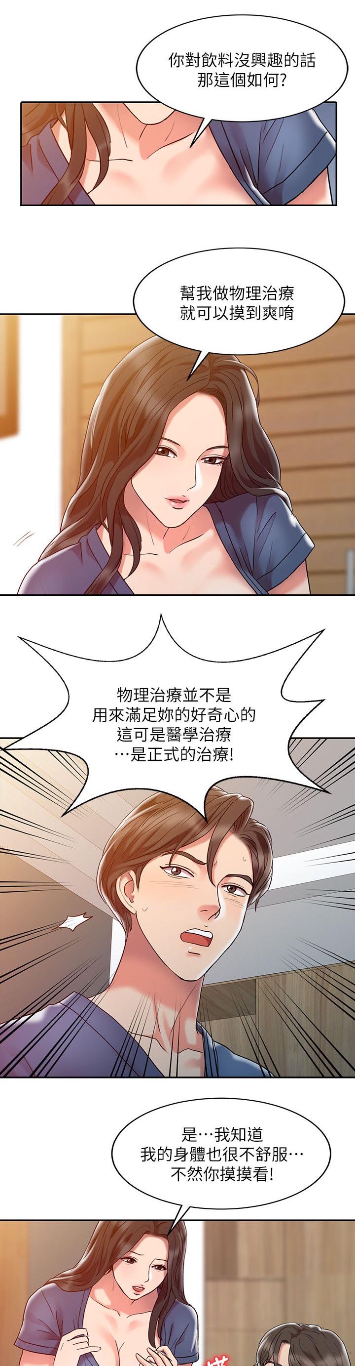 第5章：自我幻想2