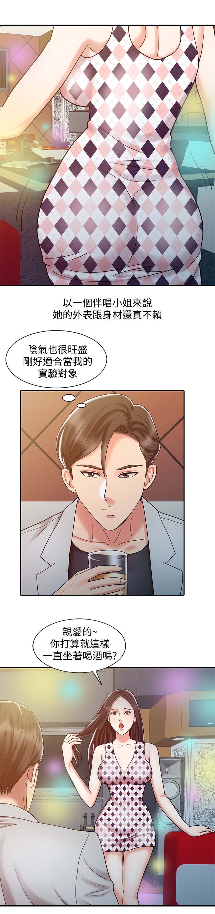 第28章：测试3