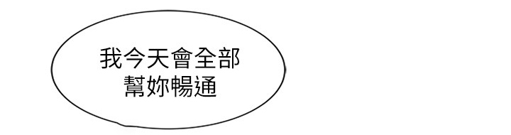 第36章：全部疏通10