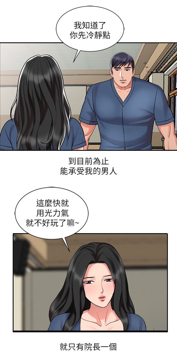 第50章：又走一个3