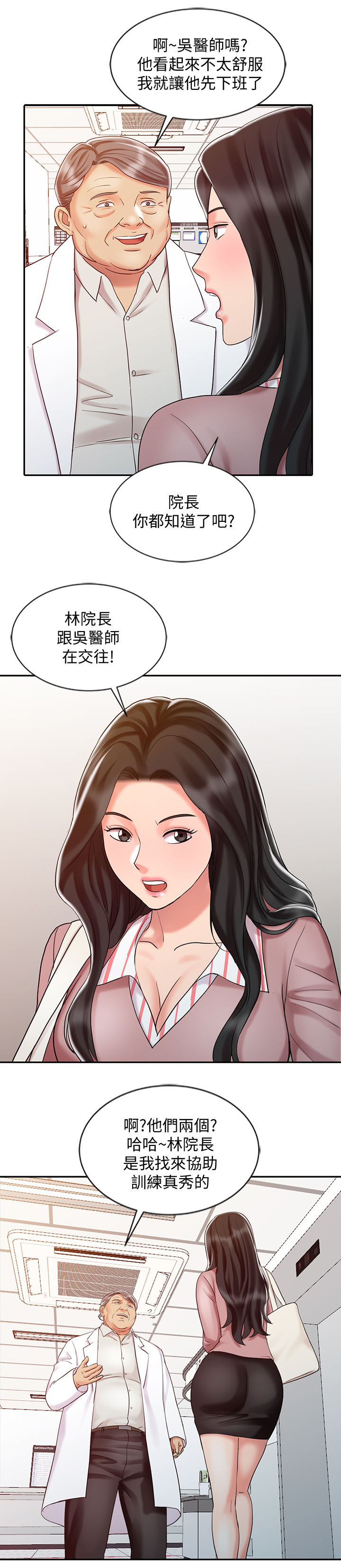 第41章：联系5