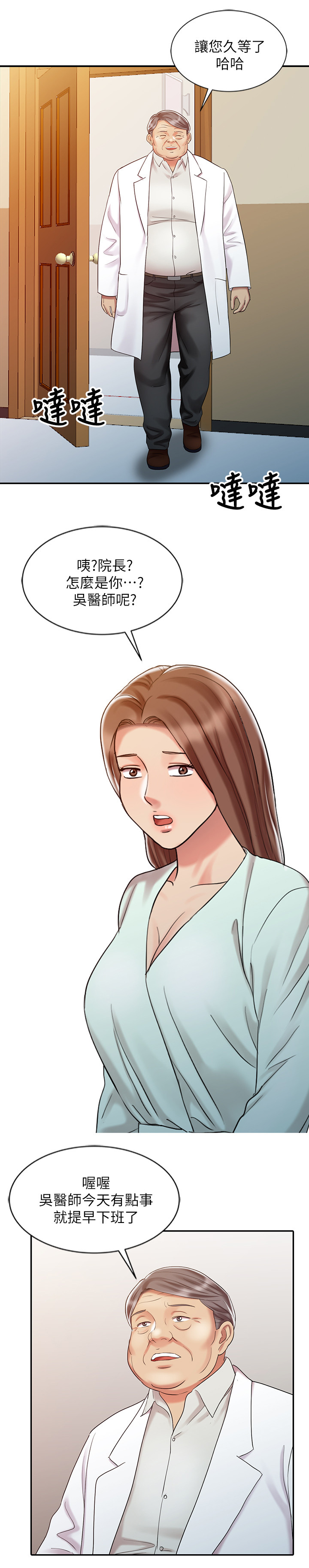 第40章：吃醋10
