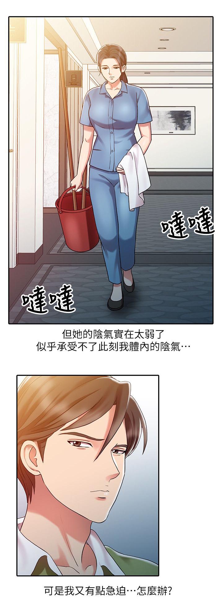 第14章：无法彻底排除3