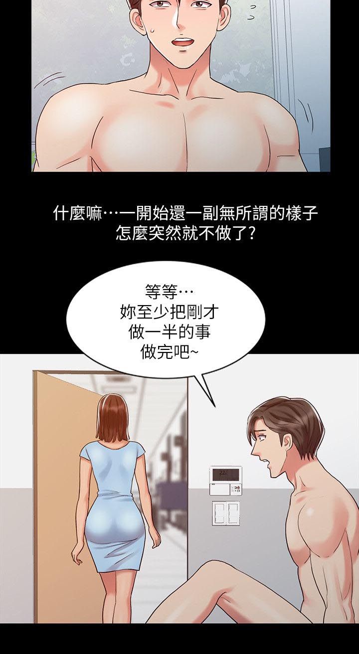 第20章：再试一次7