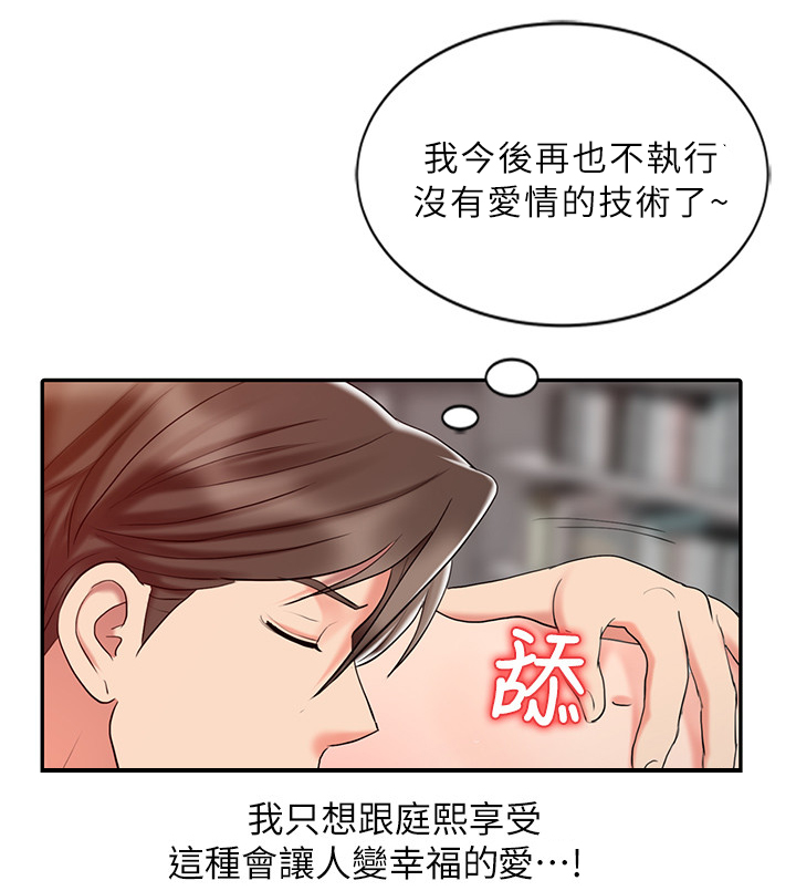 第44章：幸福的爱9