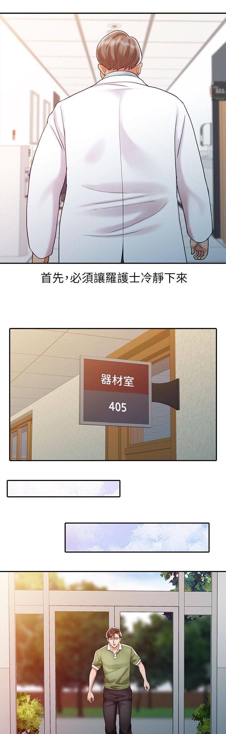 第15章：她的实力3