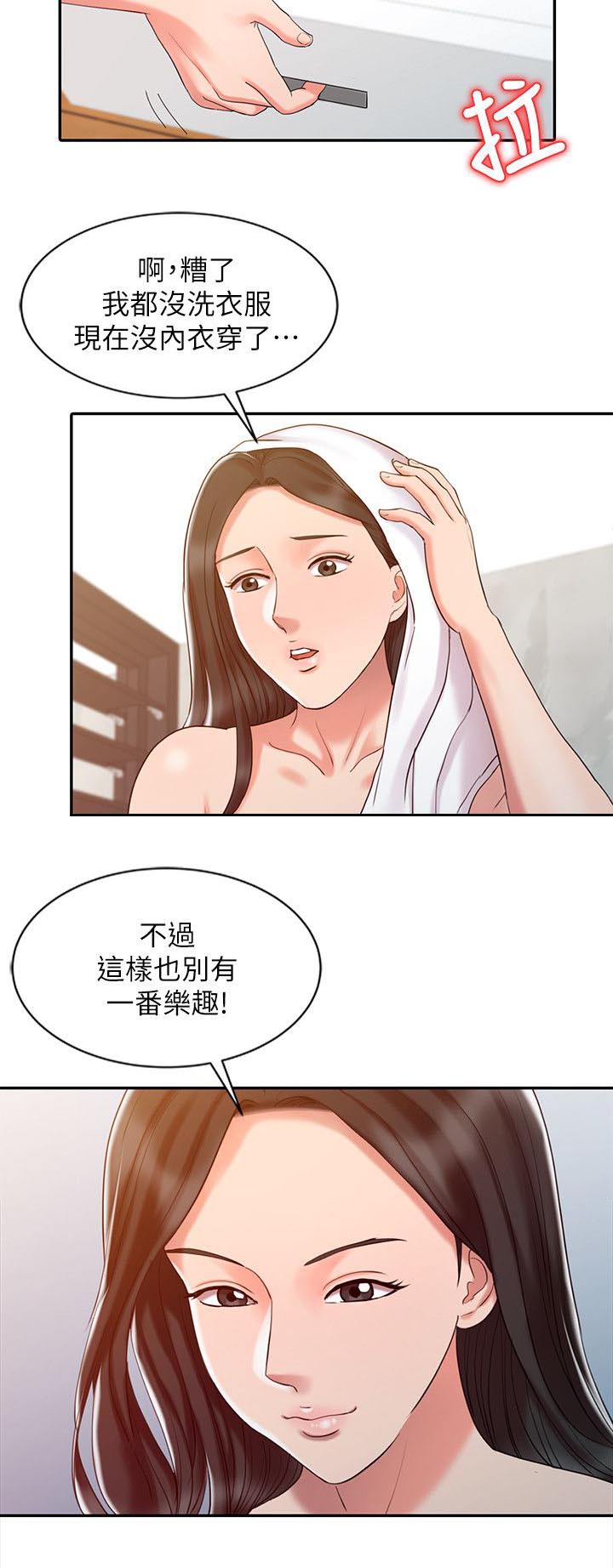 第17章：一个月后8