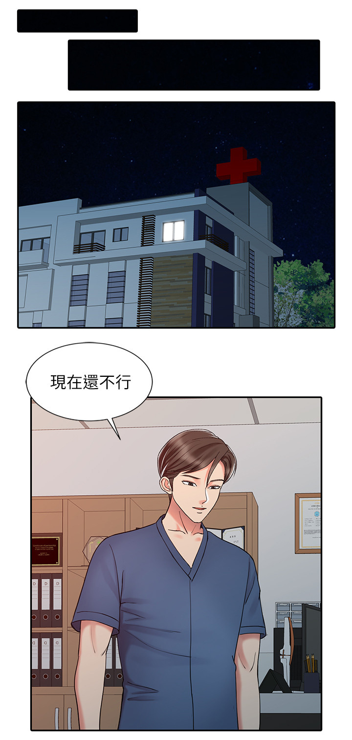 第36章：全部疏通0