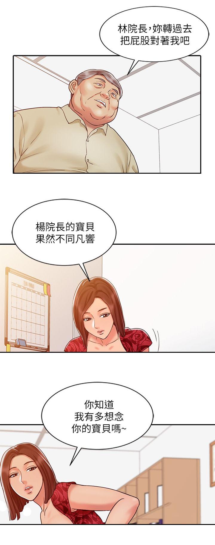 第19章：调和阴阳2