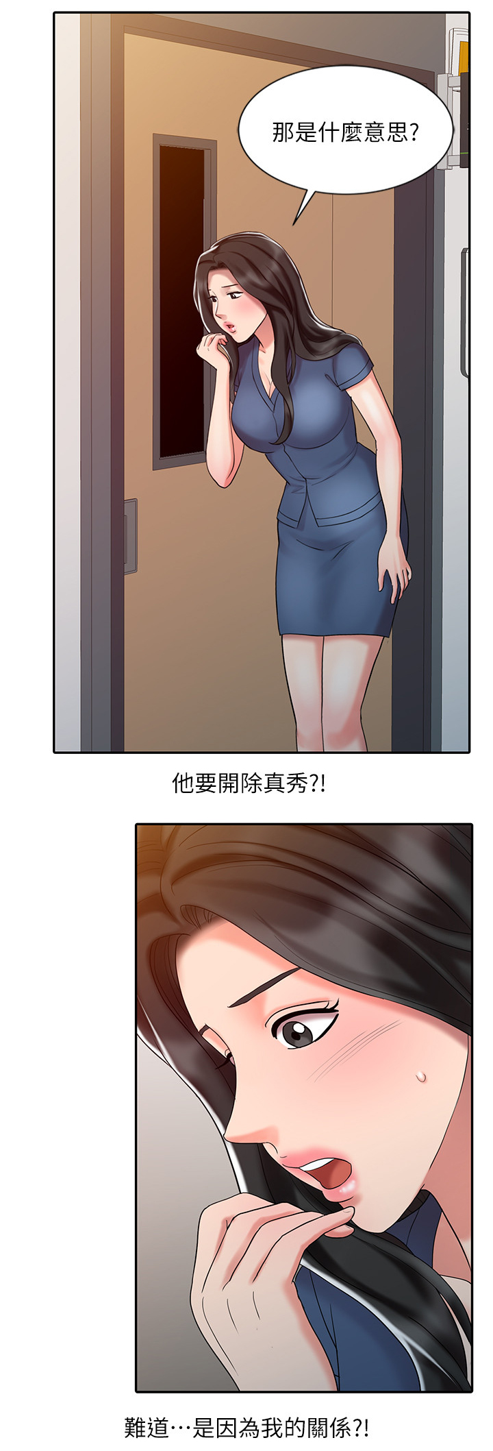 第47章：开除9