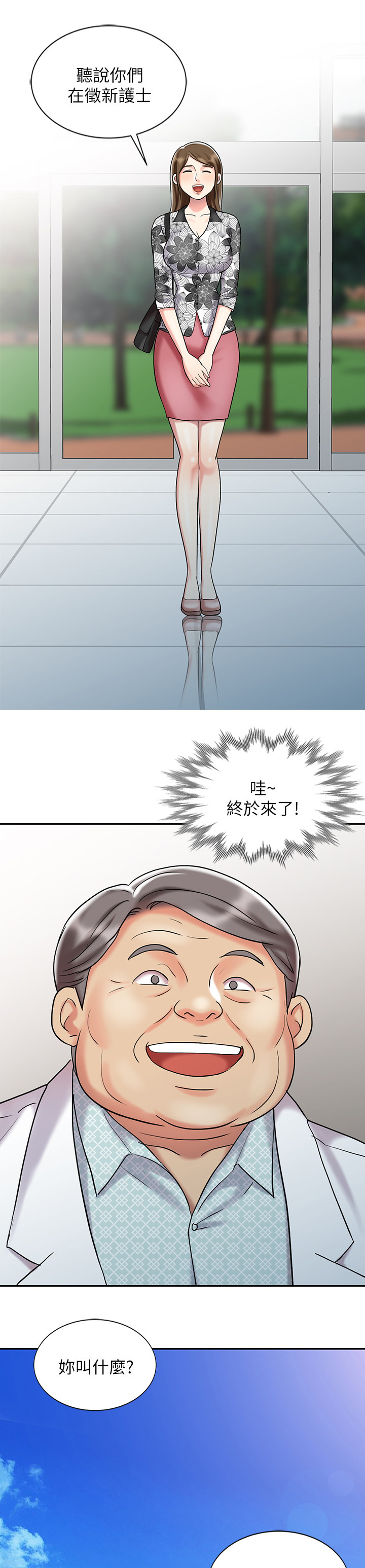 第51章：我爱你(完结)1