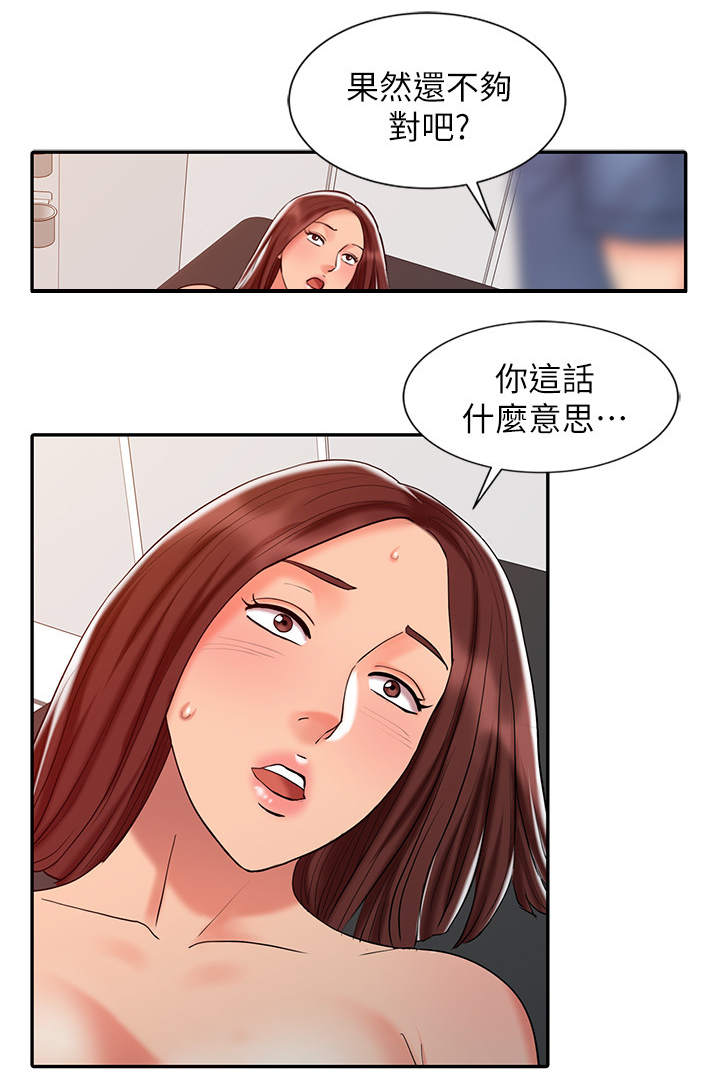 第36章：全部疏通14