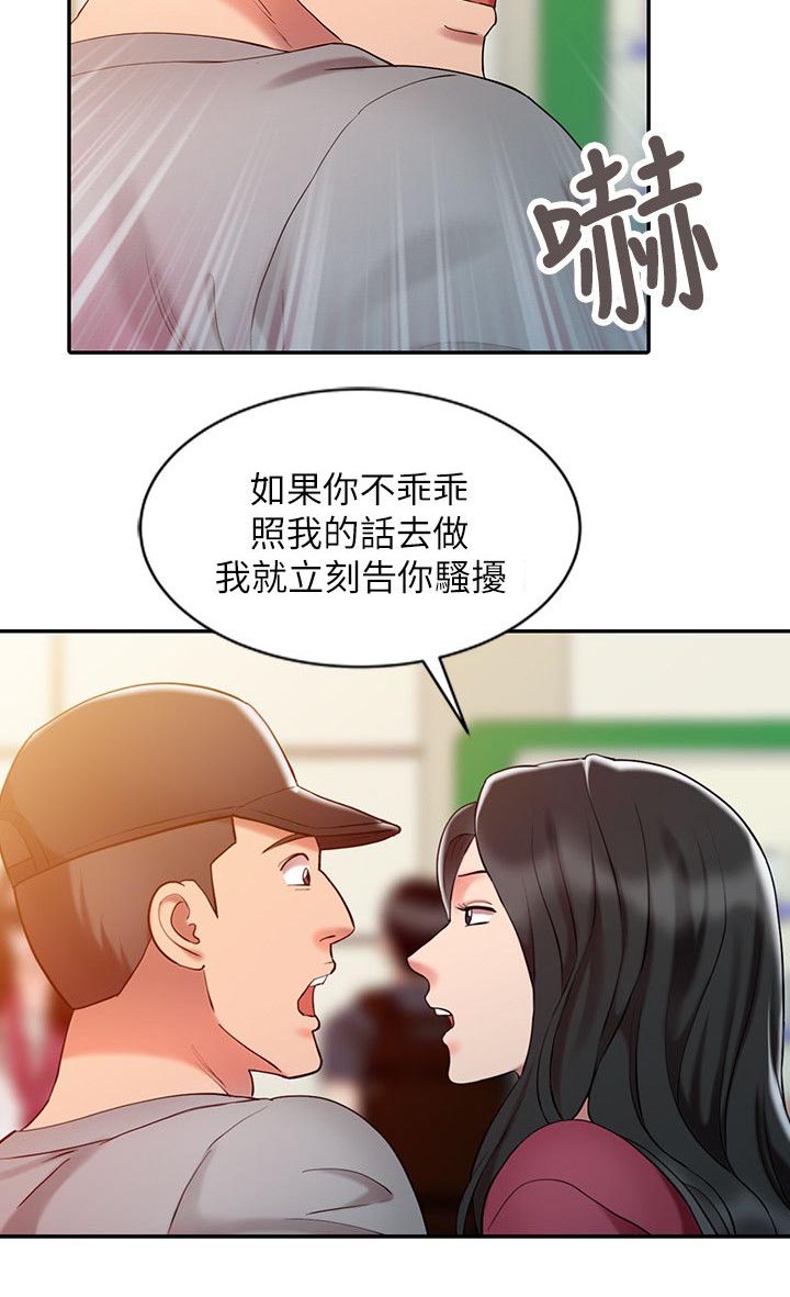 第6章：地铁站11