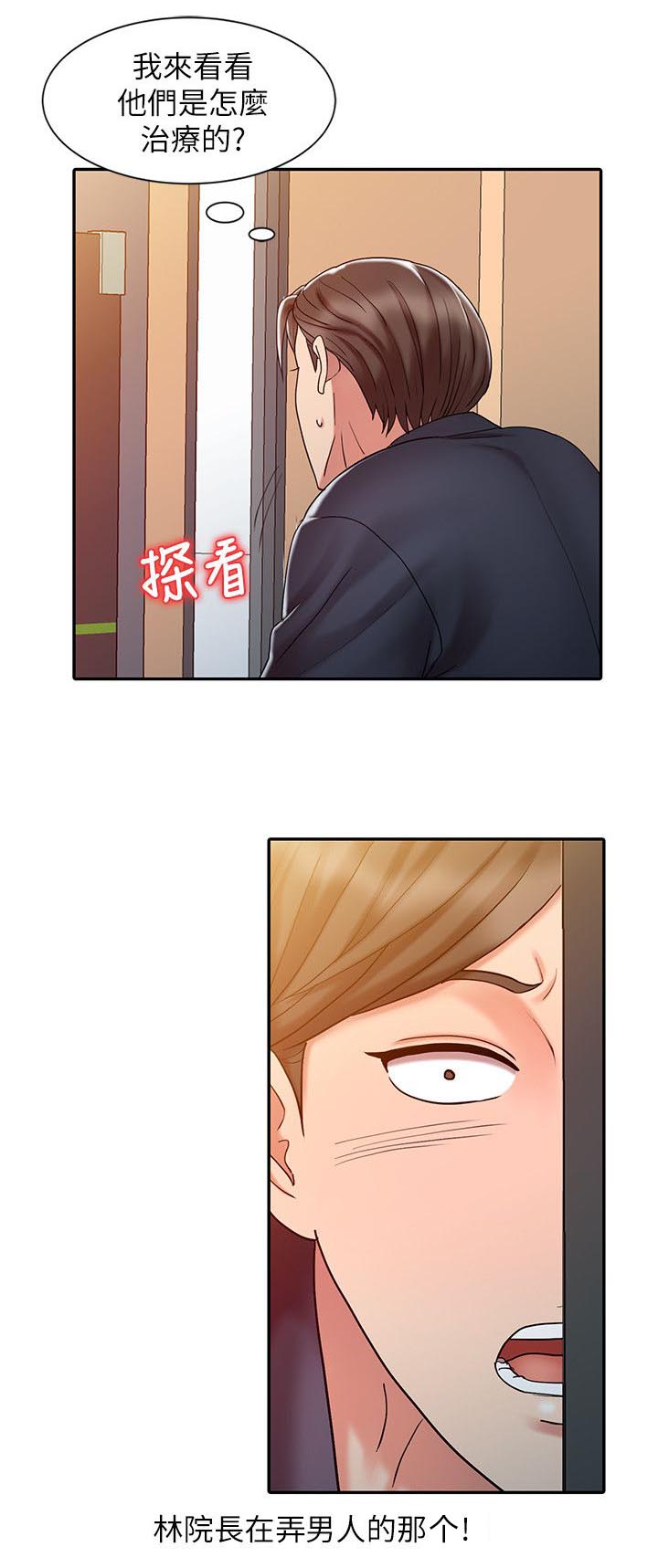 第16章：治疗方法6